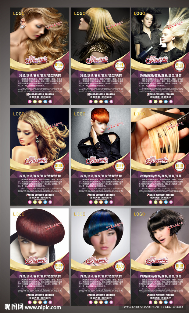 美发海报