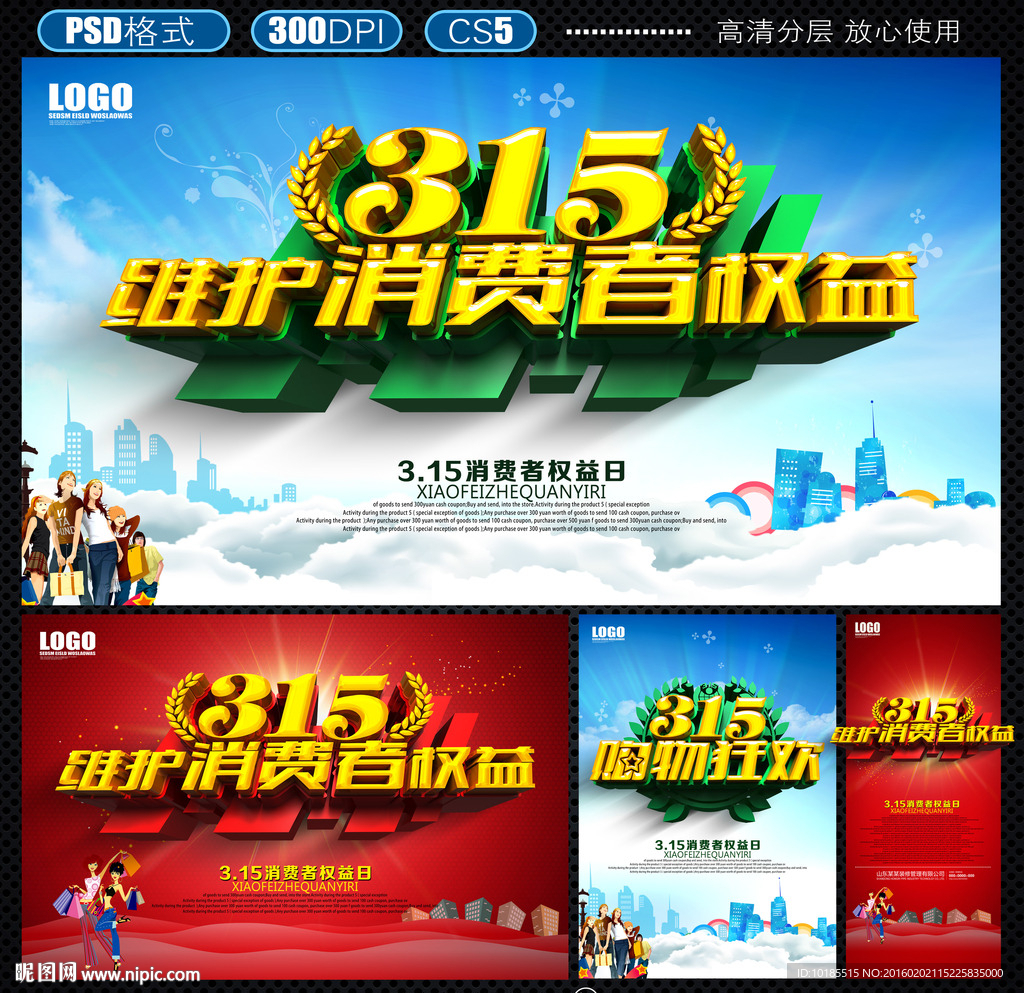 诚信315
