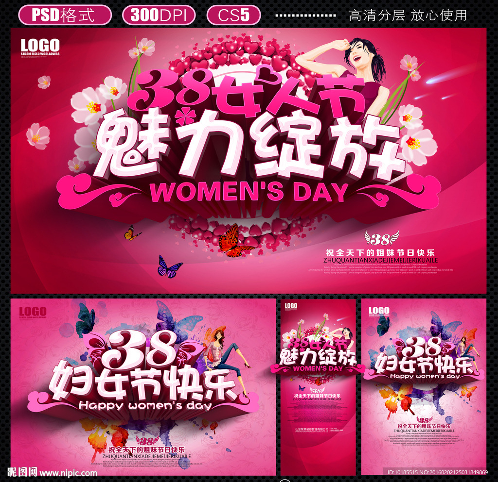 妇女节