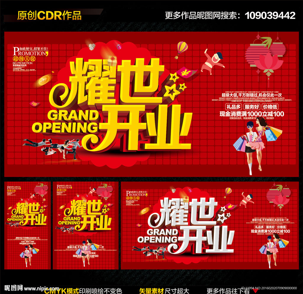 开业