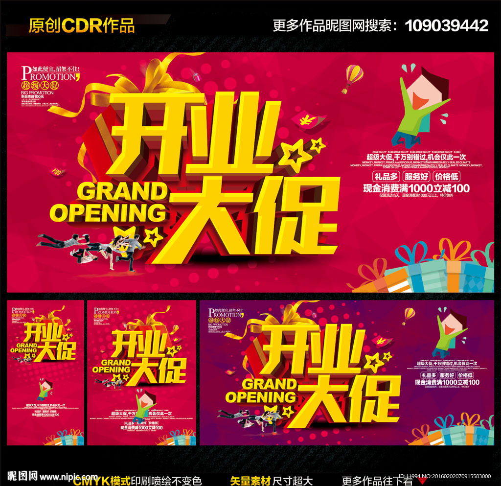 开业