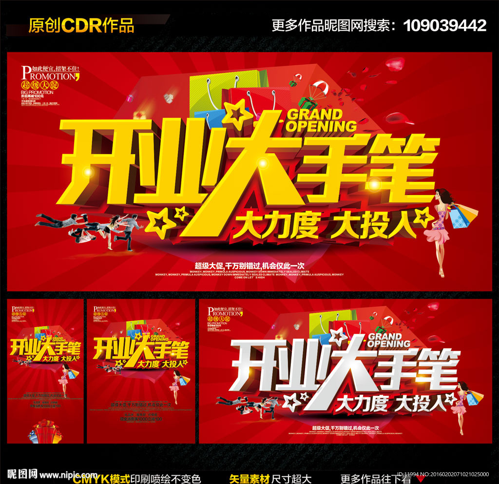 开业