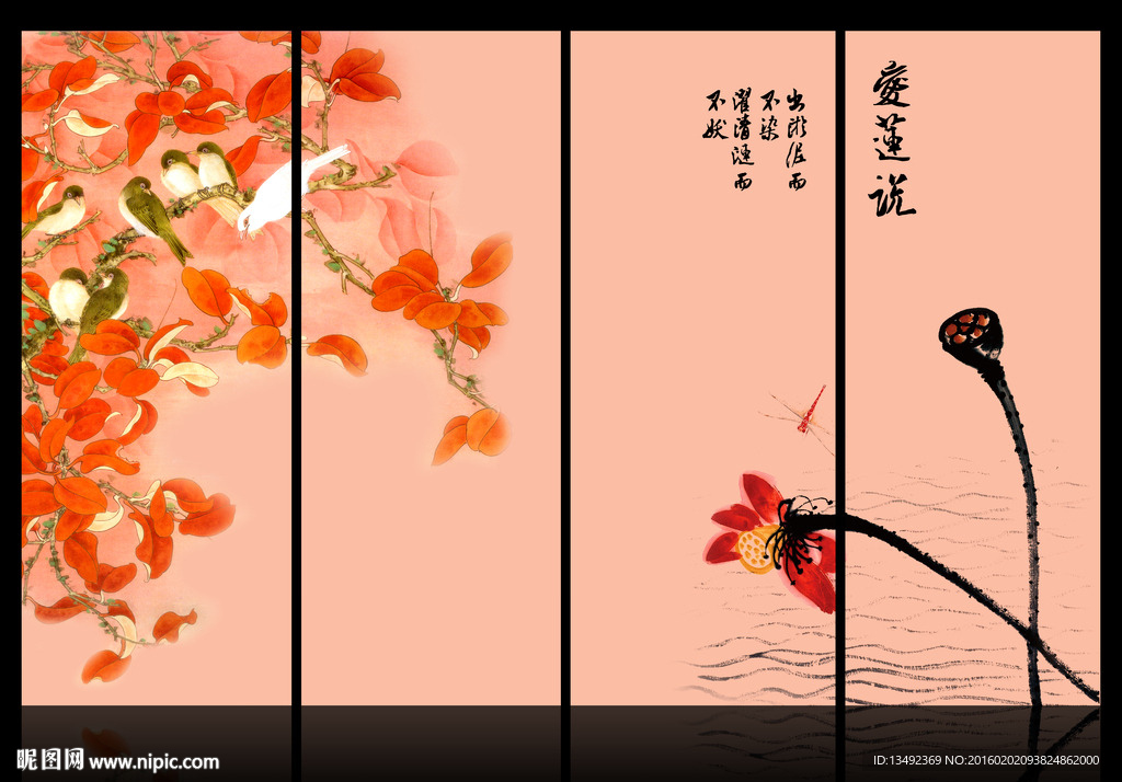 国画荷花