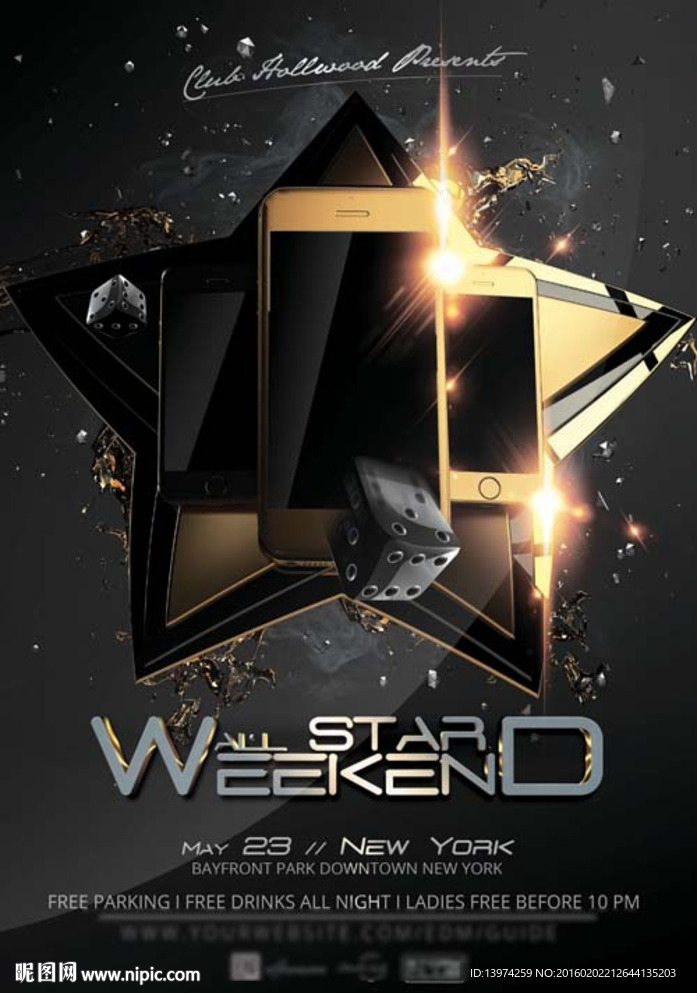 手机广告 手机上市