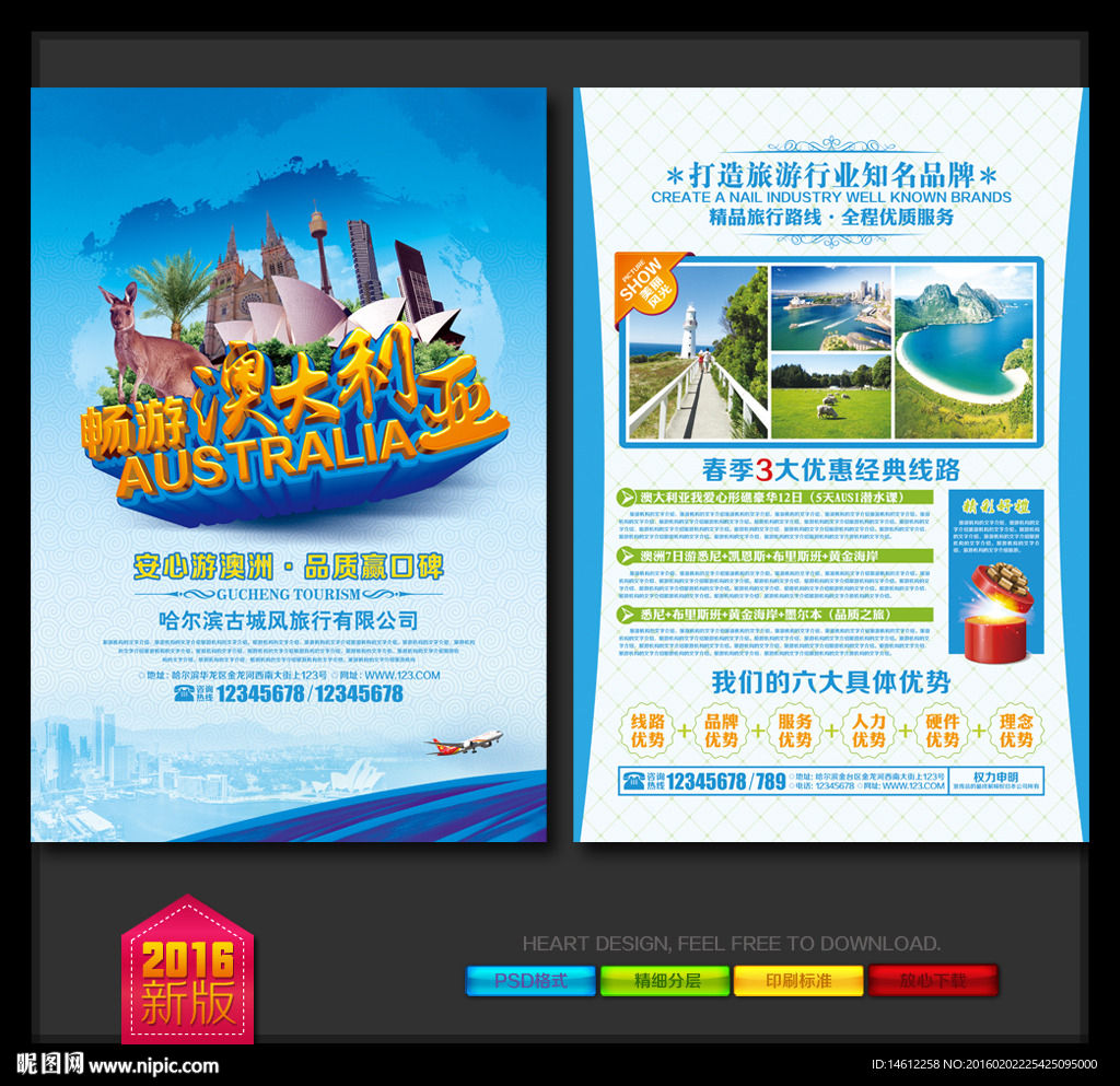 澳大利亚旅游