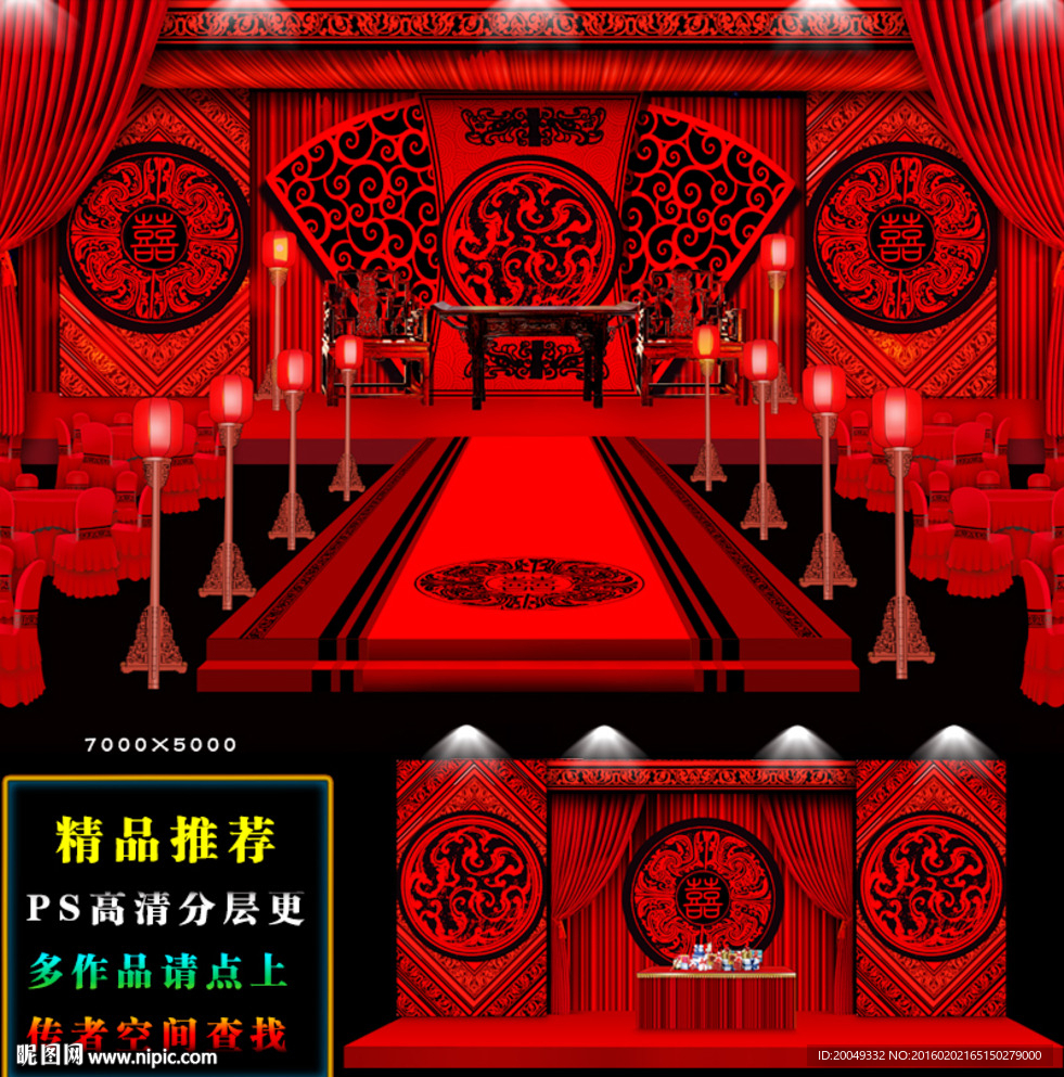 红色汉式主婚礼