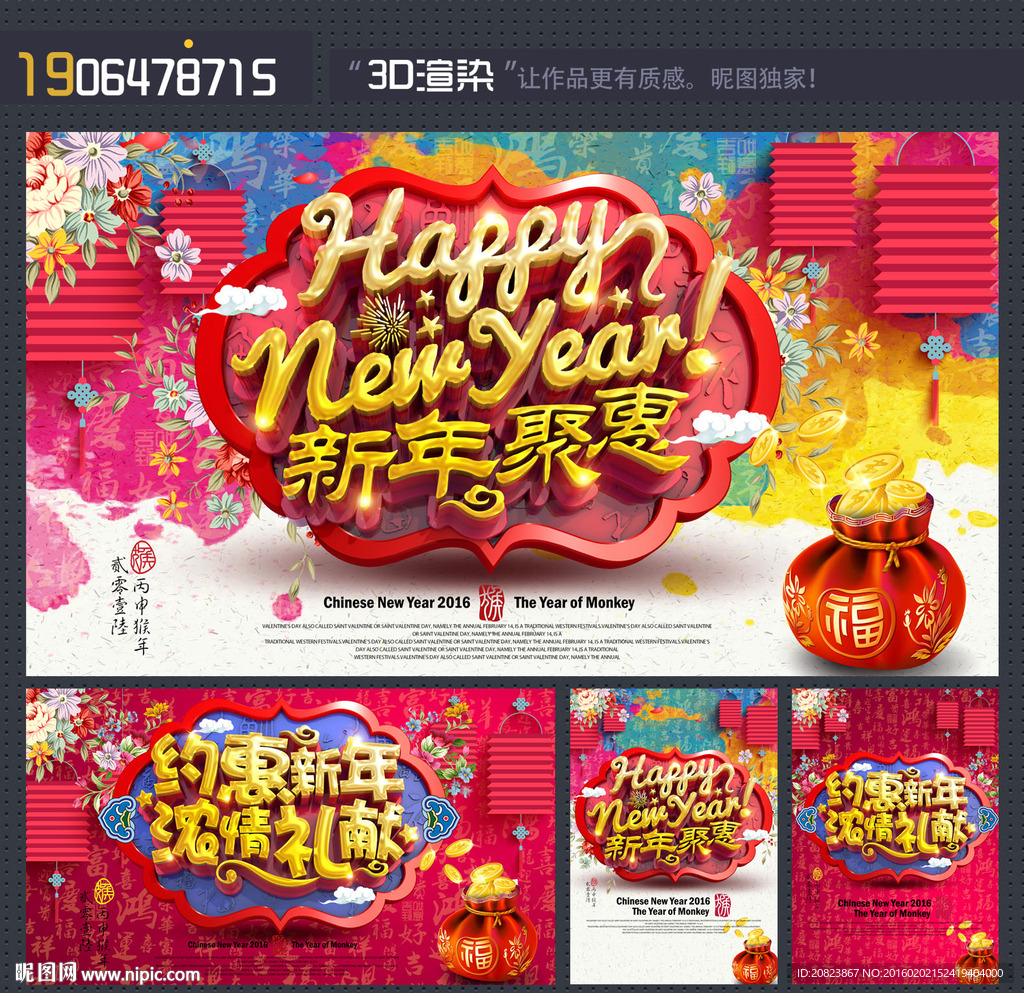 新年
