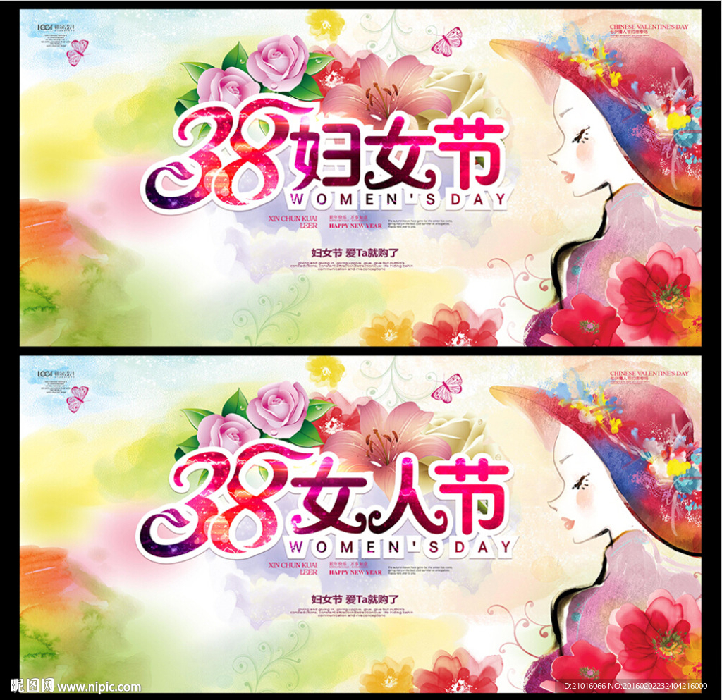 妇女节