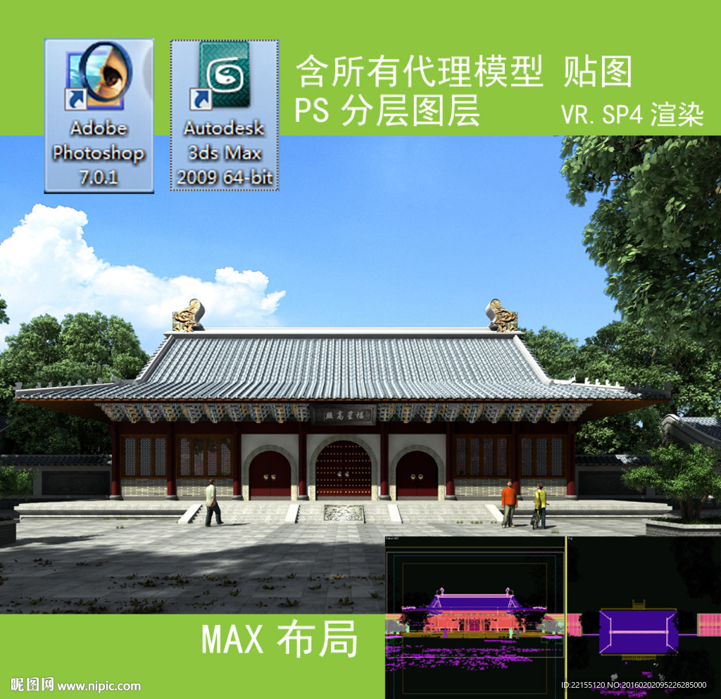 庙门效果图