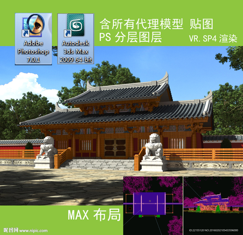 寺庙入口