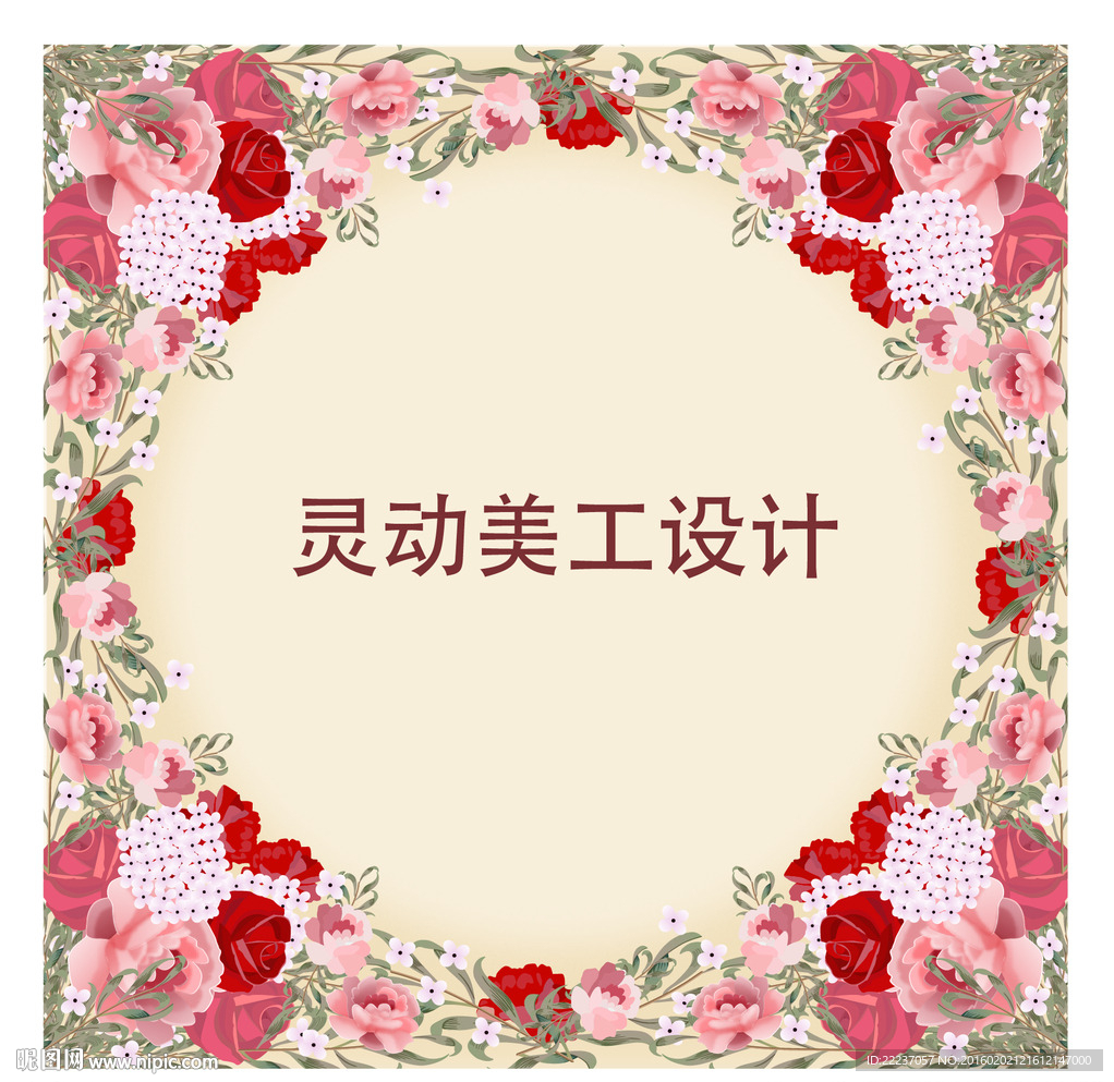 花朵底纹