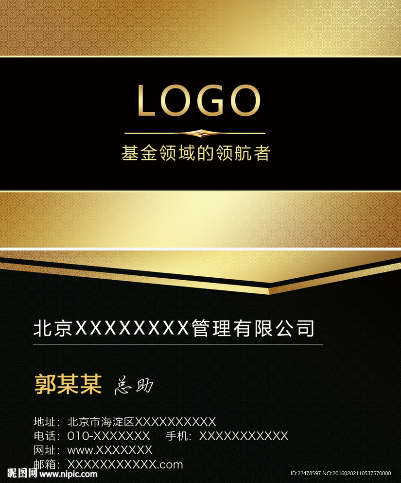 金色名片
