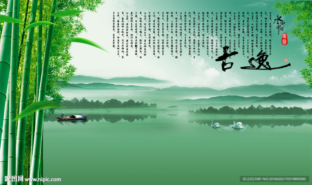 山水巨幅 山水图