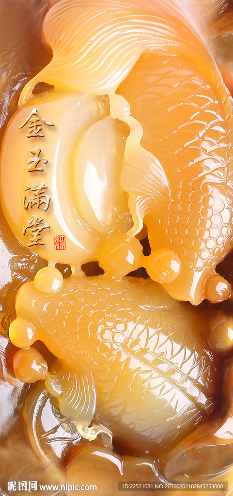 玉雕金玉满堂三鱼图