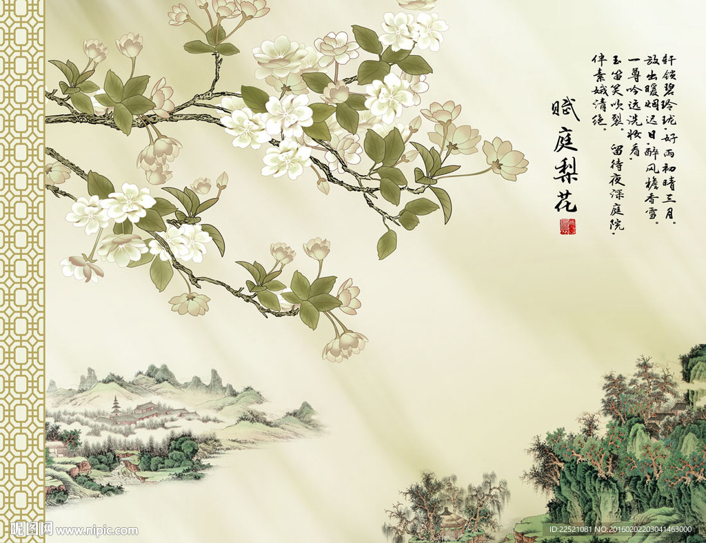 赋庭梨花