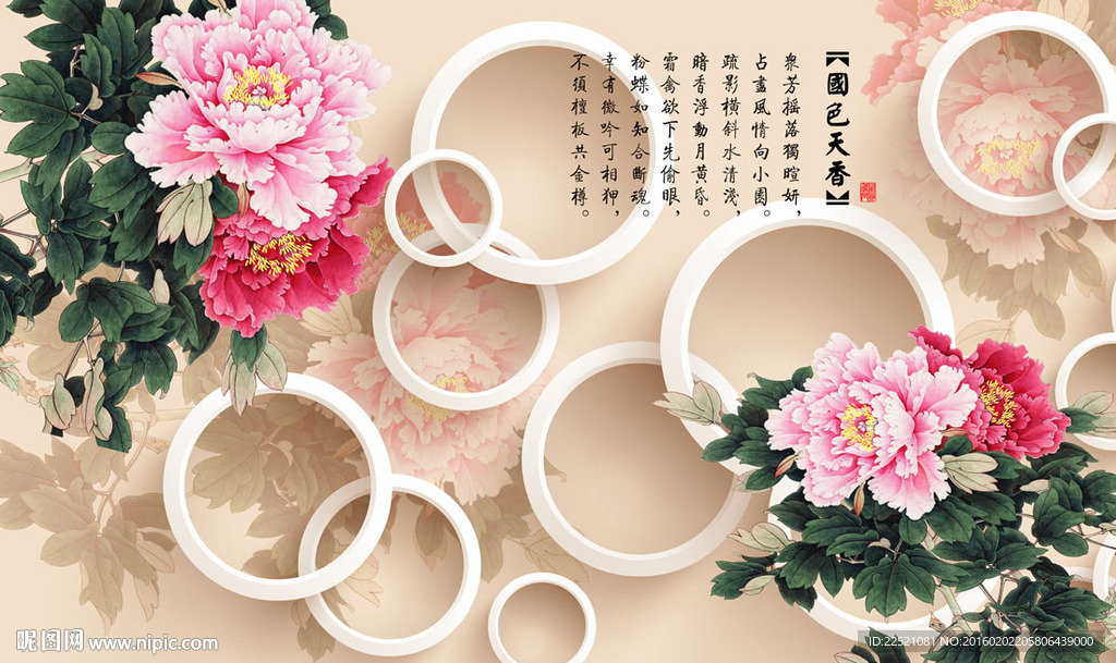 3D圆圈牡丹花