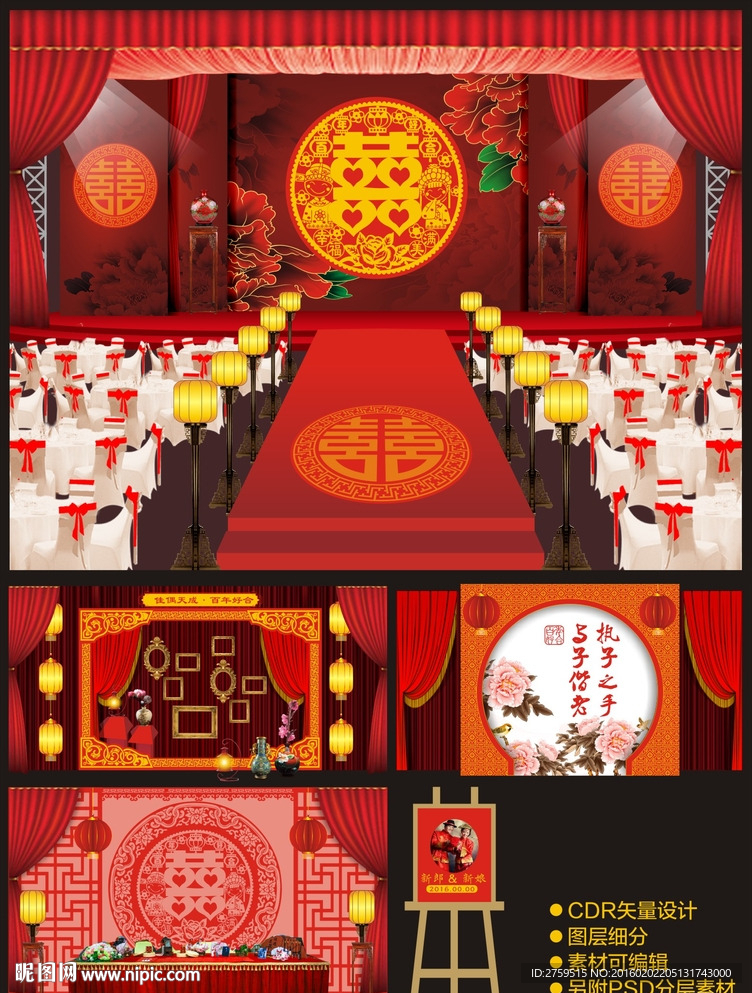 中式奢华牡丹主题婚礼