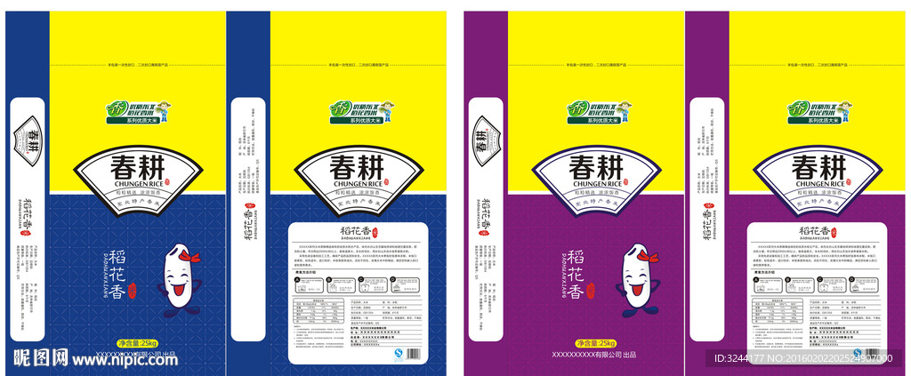 五常稻花香米袋子平面图