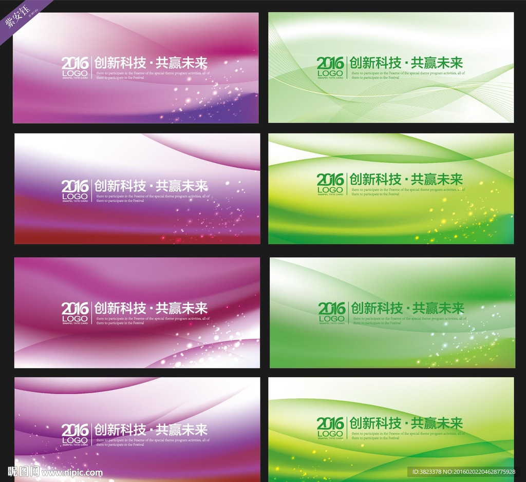 科技展板
