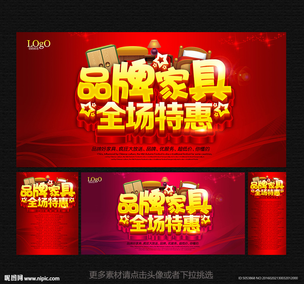 家具海报