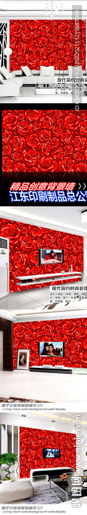 中国红色玫瑰花背景墙