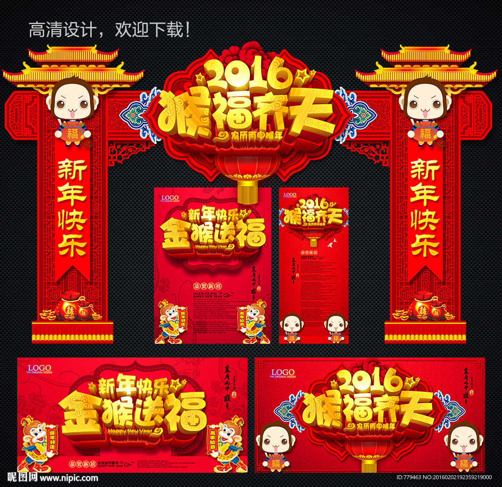新年