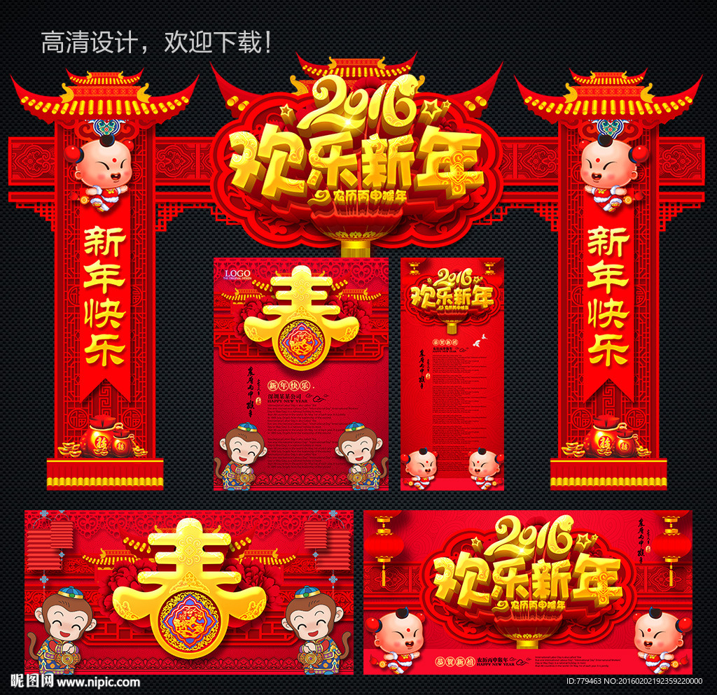 新年