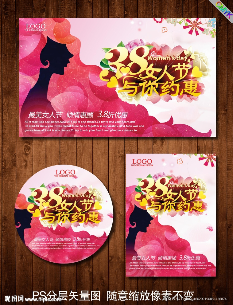 三八妇女节