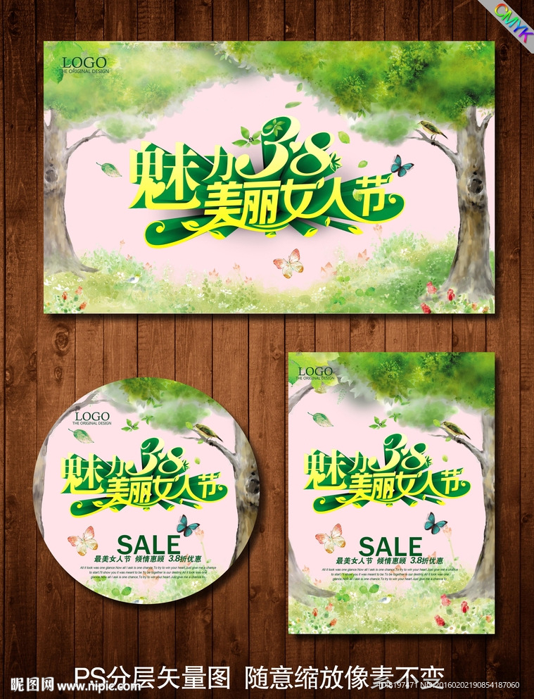 三八妇女节
