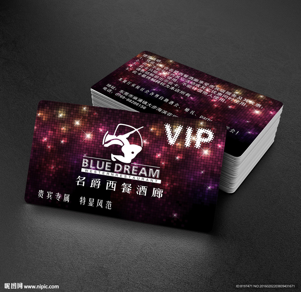 VIP卡