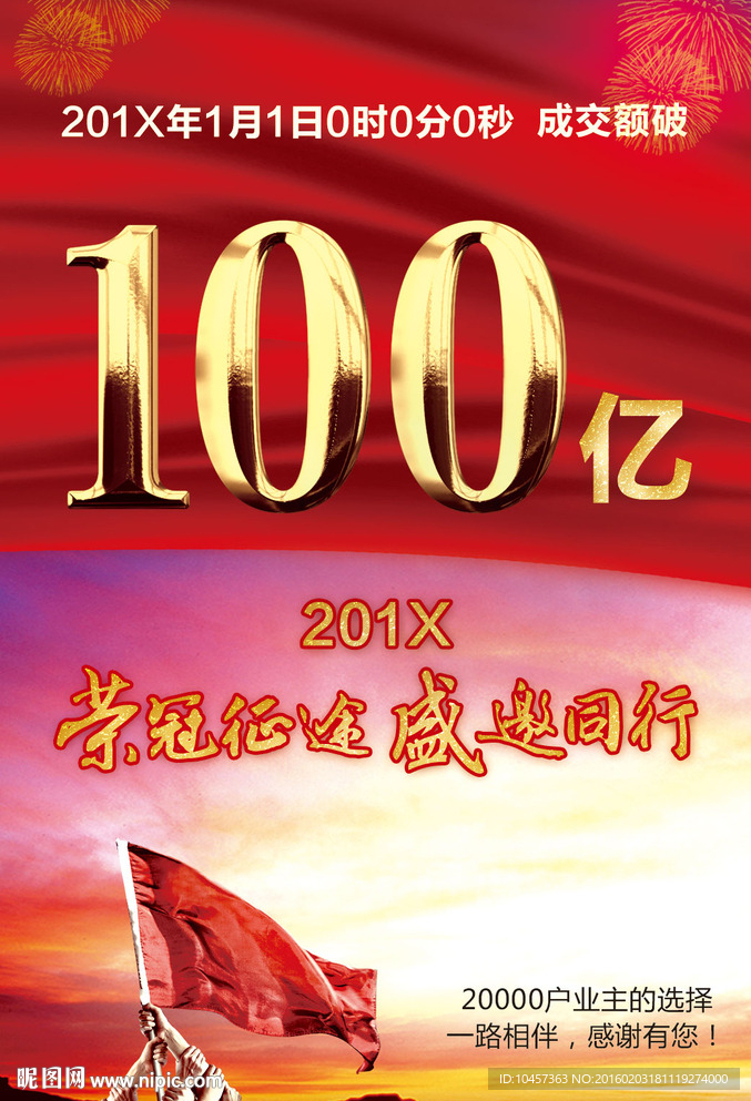 突破100亿