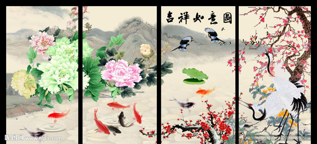 吉祥如意