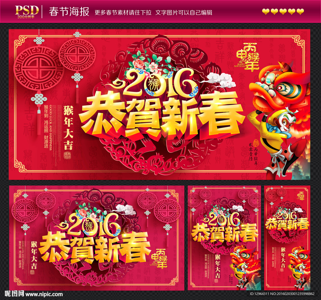 春节