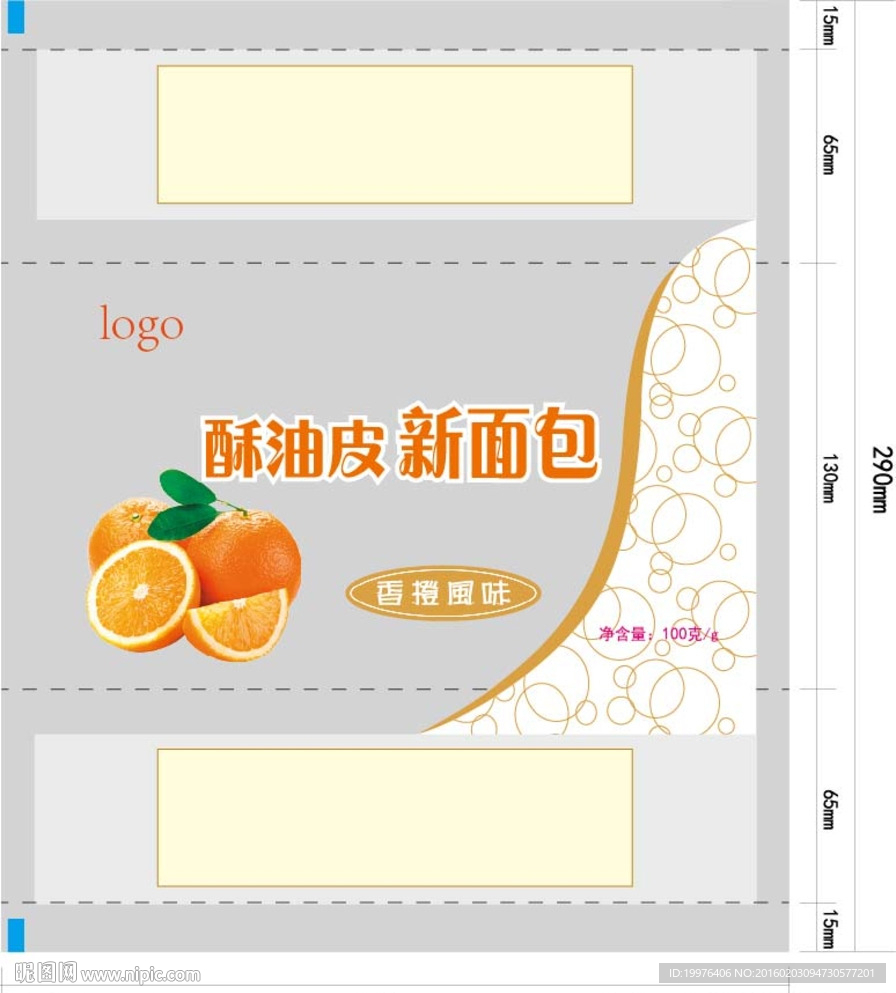 面包包装