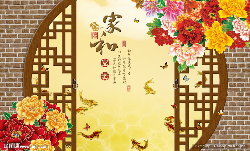 家和富贵牡丹背景墙