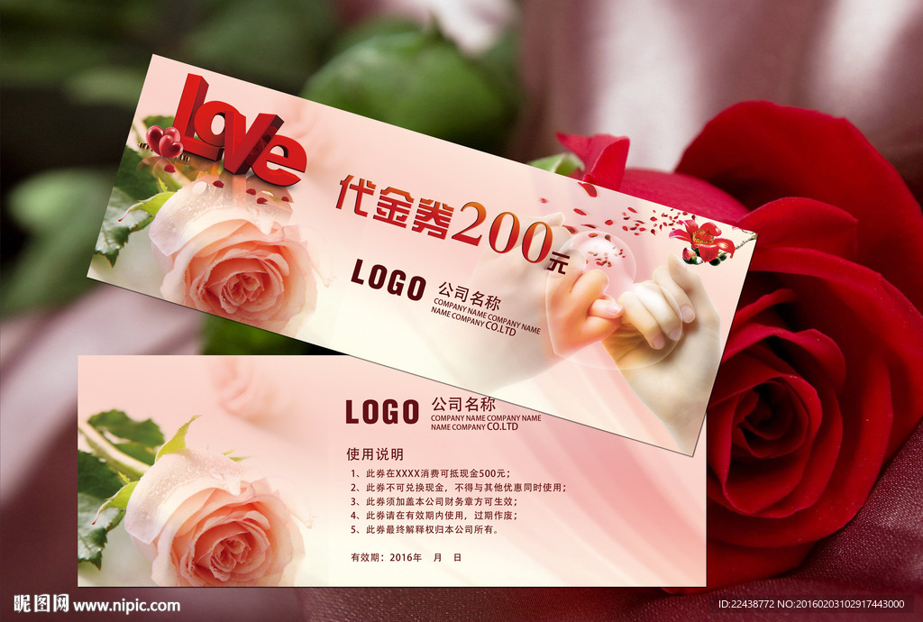 婚纱影楼代金券