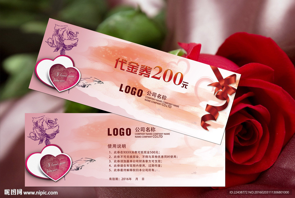 婚纱影楼代金券