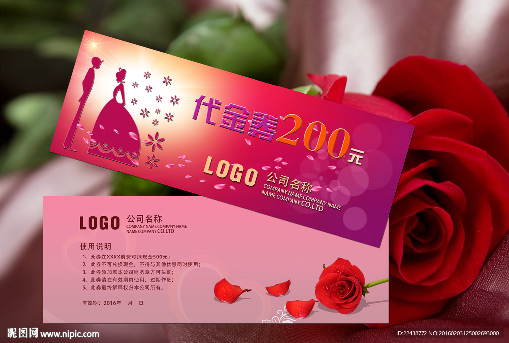 婚纱影楼代金券