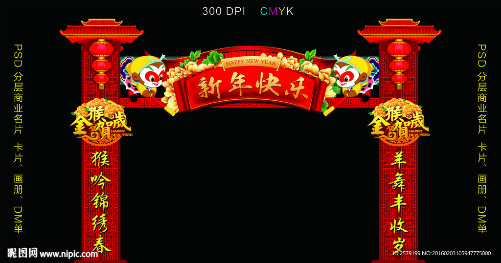 年货街