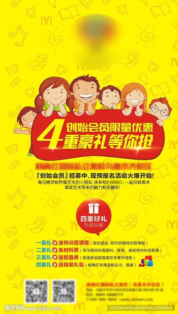 儿童 少儿展板 童年