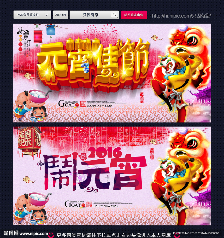 元宵节