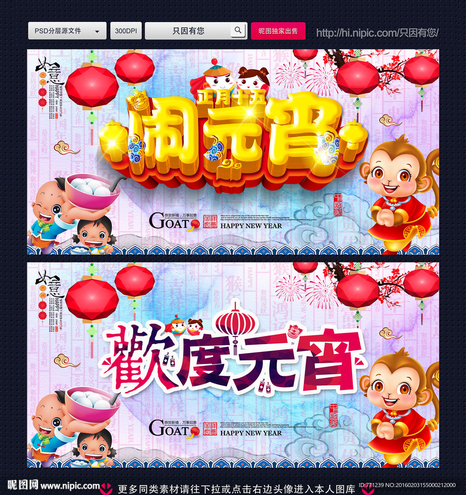 元宵