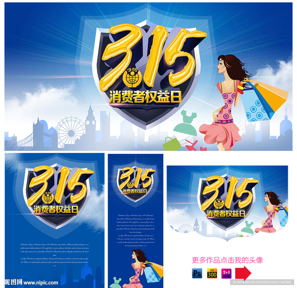 诚信315