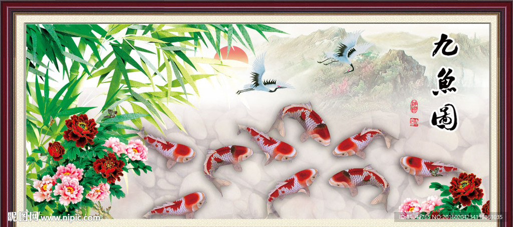 九鱼图