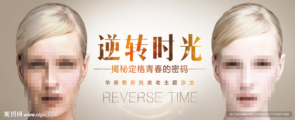 整形