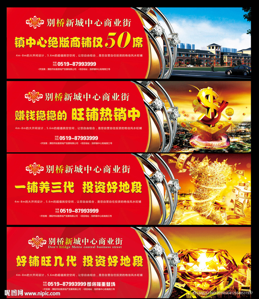 房地产围墙广告
