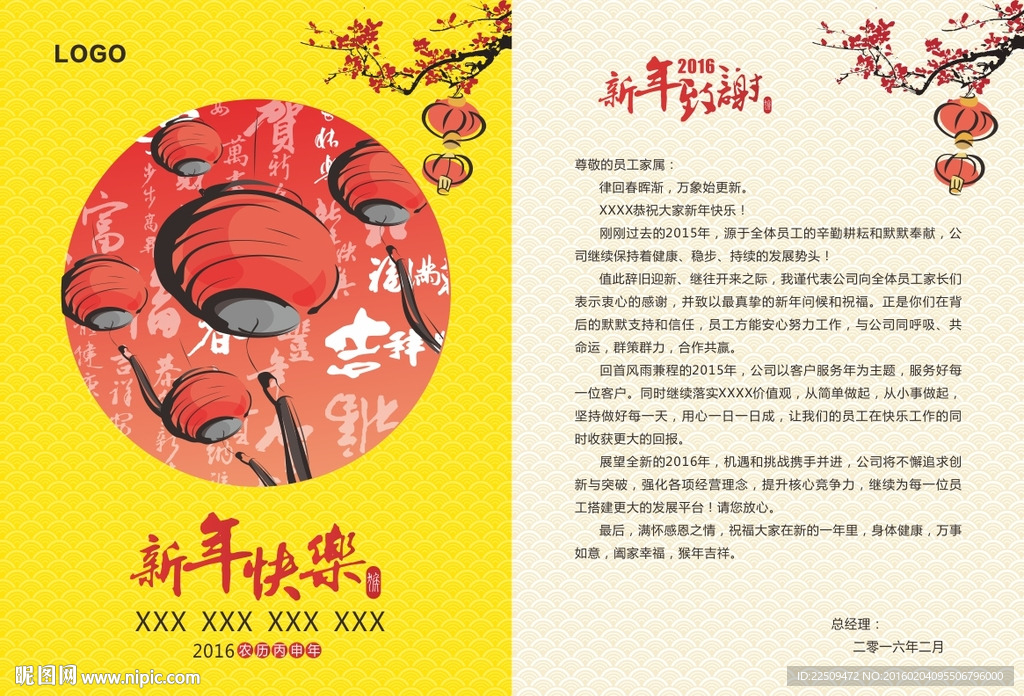 新年贺卡