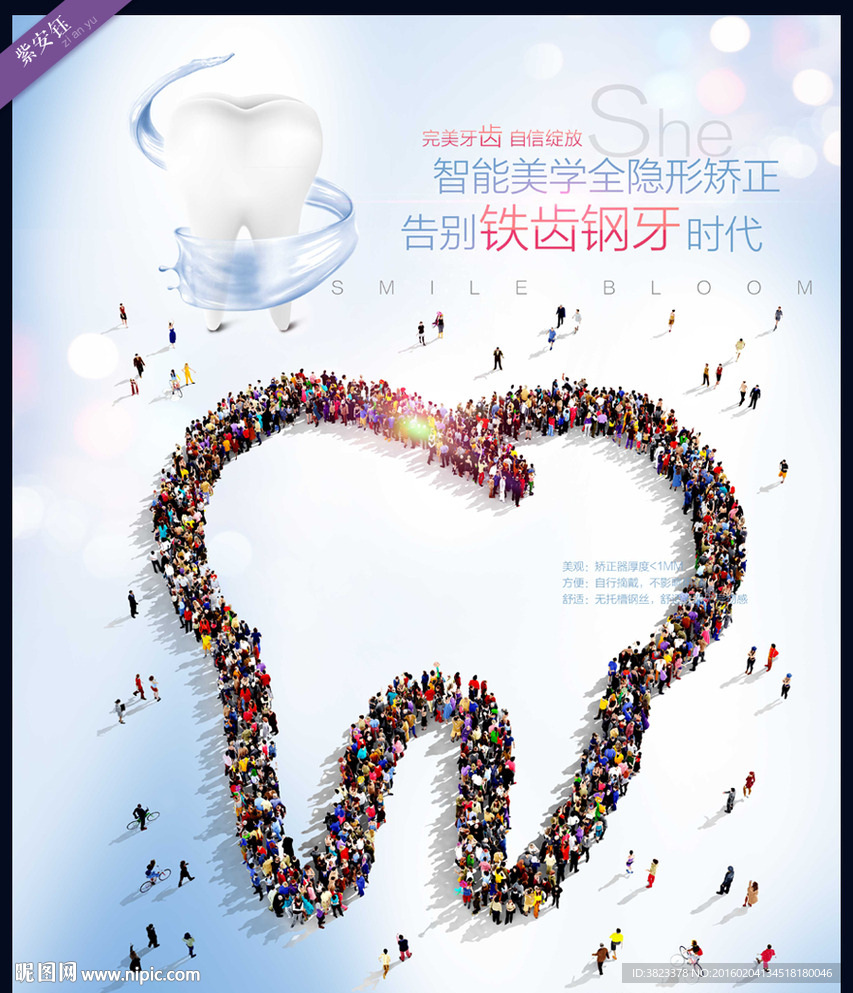 牙科广告