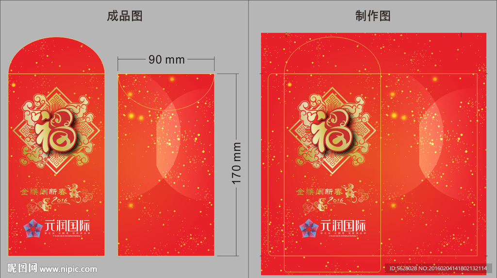 新年红包