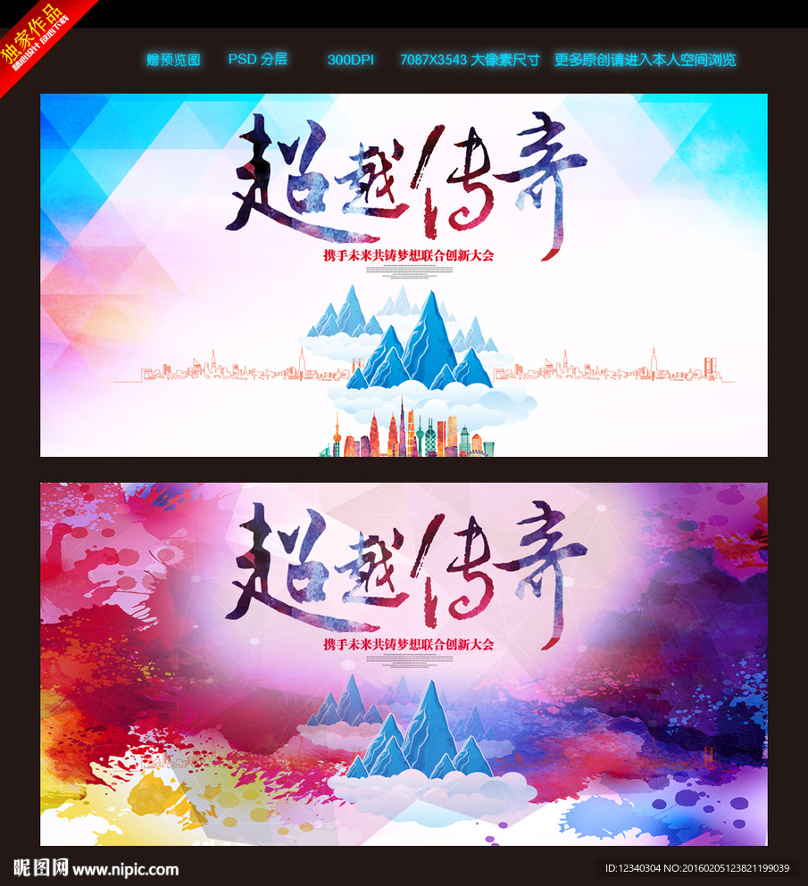 背景板